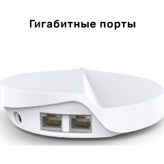 Wi-Fi Mesh система TP-LINK Deco M5, 3-pack, белый - 5