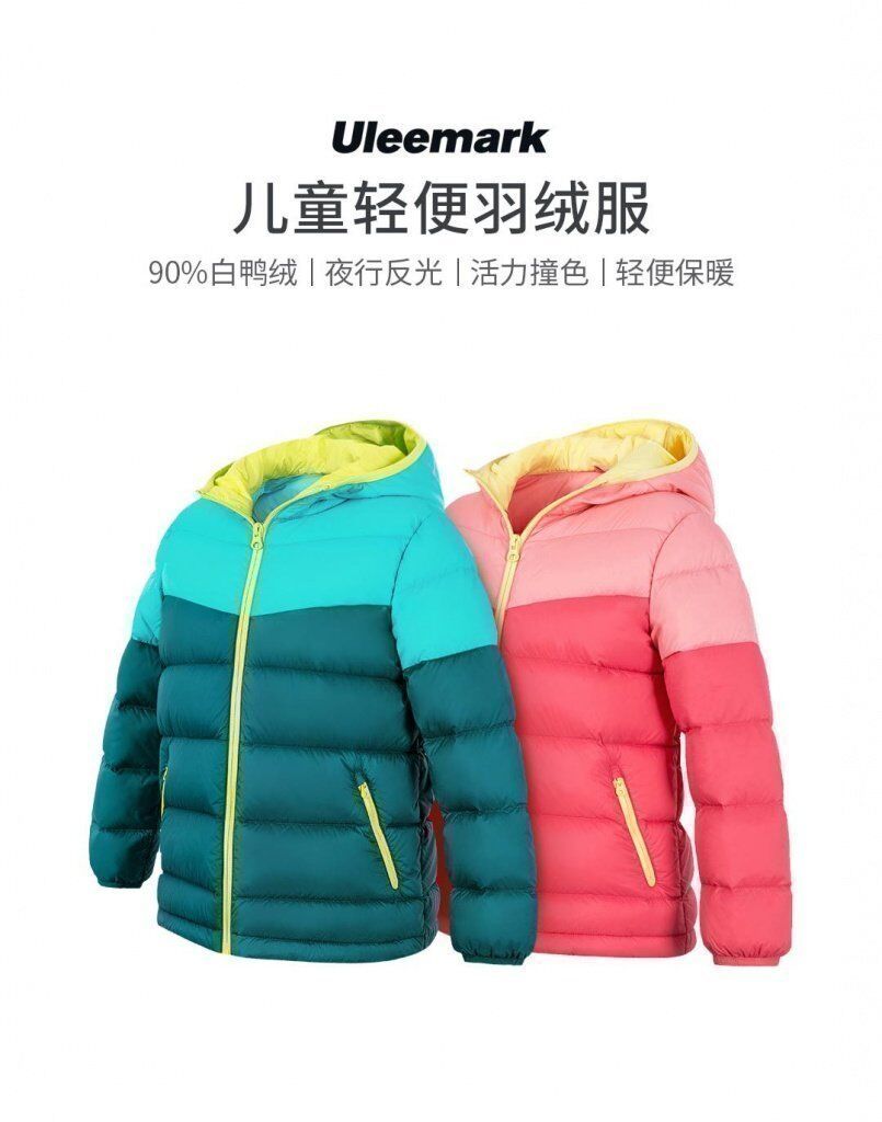 Детская куртка Xiaomi ULEEMARK Children's Jacket