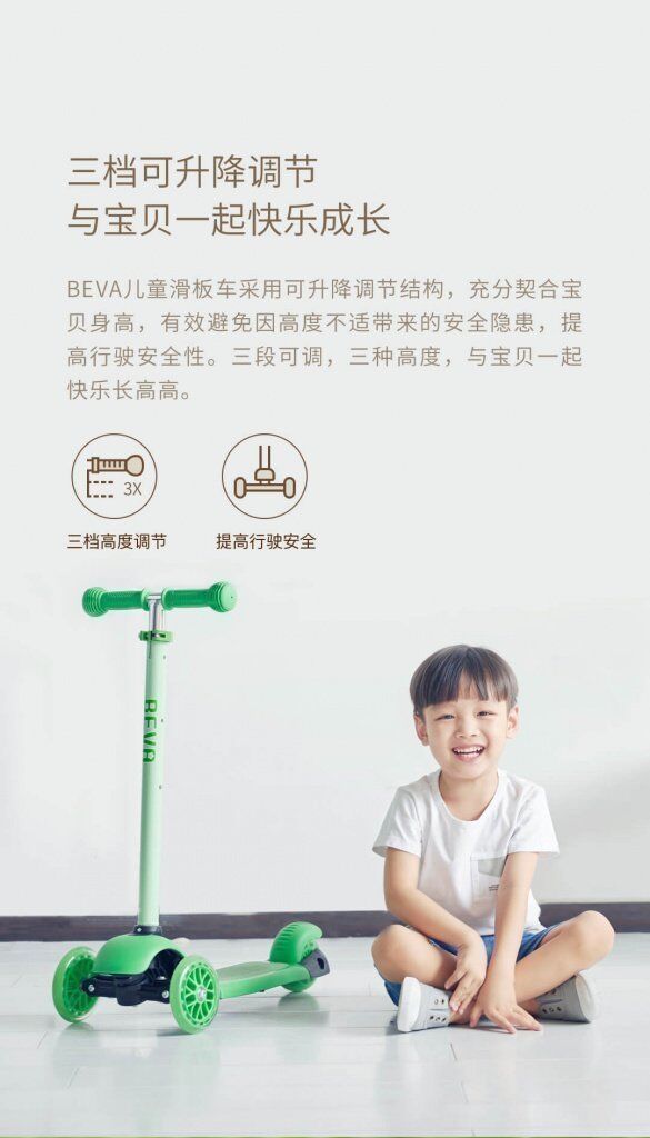 Мальчик с самокатом Xiaomi BEVA
