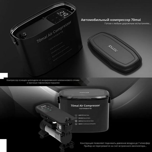 Автомобильный компрессор 70Mai Air Compressor Midrive TP01 (Black/Черный) - 7