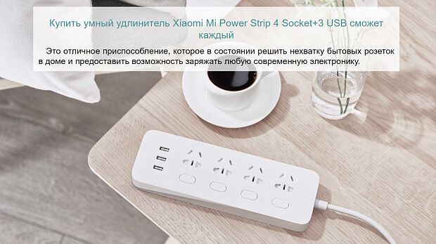 Xiaomi Mi Power Strip 4 Socket+3 USB (White) - 9