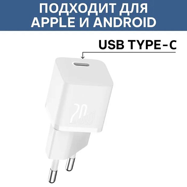 Зарядное устройство BASEUS GaN5 Fast Charger(mini) USB-C, 3A, 20W, белый - 1