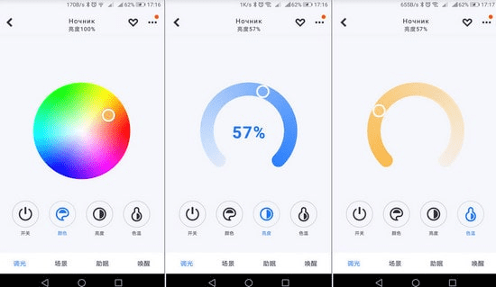 Варианты смены цвета свечения через приложение Mi Home для Xiaomi Philips Lamp