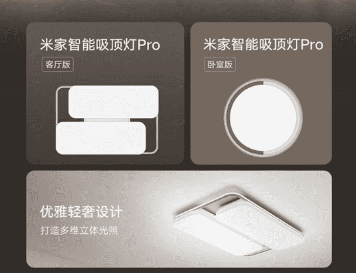 Варианты дизайна светильника Xiaomi Mijia Smart Ceiling Light Pro 