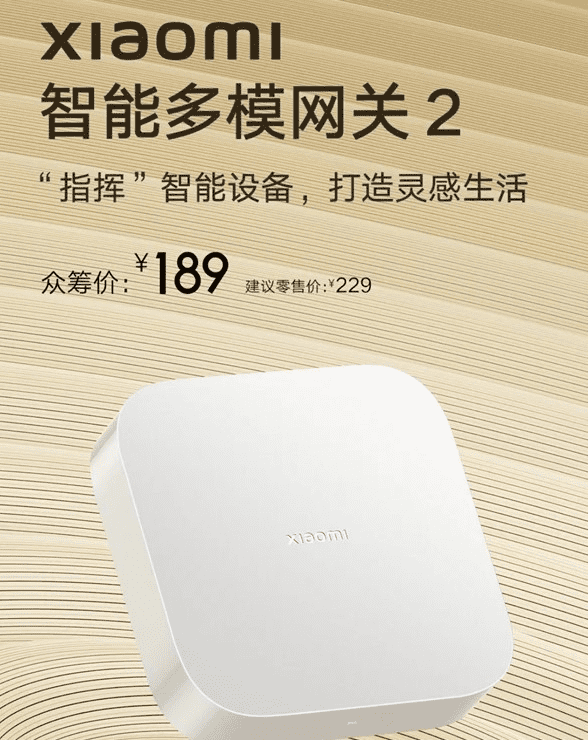 Дизайн контроллера Xiaomi Smart Multi-mode Gateway 2