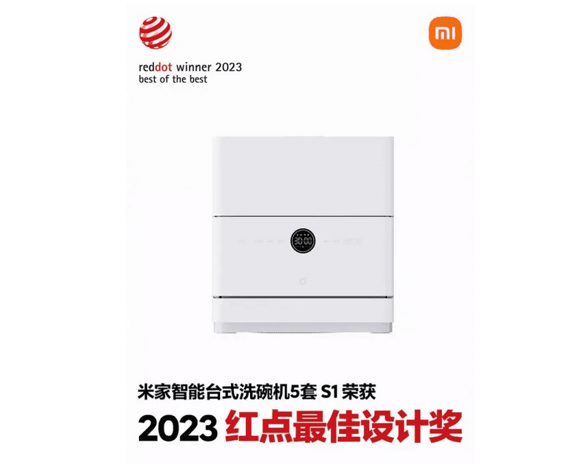 Посудомоечная машина Xiaomi Mijia S1 - лауреат премии Reddot 2023 